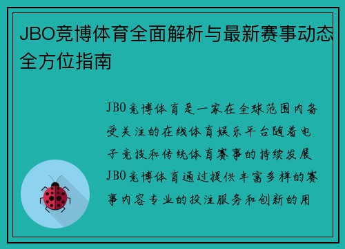 JBO竞博体育全面解析与最新赛事动态全方位指南 JBO竞博体育全面解析与最新赛事动态全方位指南